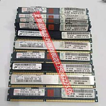 IBM 4GB 4Rx8 DDR2-800 FBD PC2-6400F SERVER 記憶體 歷史價格詳細信息