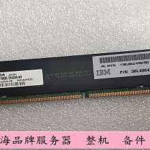 原裝IBM 2GB 1RX4 PC3-10600R記憶體條49Y1444 44T1492 47J0155 歷史價格詳細信息