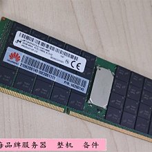 華為 PN:06200224 伺服器記憶體32G 2RX4 PC4-2400T DDR4 ECC RDIMM 歷史價格詳細信息