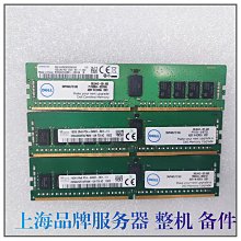 DELL 16G 2RX8 DDR4 2666V ECC REG 伺服器記憶體 SNPPWR5TC/16G 歷史價格詳細信息