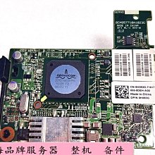 DELL BCM5719 戴爾4口1000Mpcie網卡 KH08P TMGR6 R750 R730 R740 歷史價格詳細信息