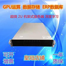 超微 X10DRH-IT 主機板 歷史價格詳細信息