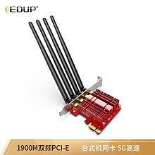 EDUP EP-9608 AC1300M雙頻PCI-E無線網卡 臺式機內置網卡【可開發票】 歷史價格詳細信息