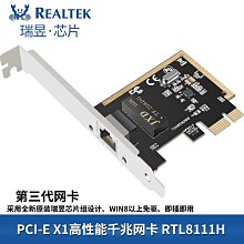 PCI-E1000M以太網卡臺式電腦伺服器RTL8168網吧無盤啟動網絡喚醒主板ROS維盟海蜘蛛Linux群暉軟路由銳起 歷史價格詳細信息