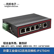 百兆5口工業級乙太網交換機光纖收發器視頻監控用光電轉換器 歷史價格詳細信息