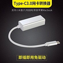 免驅type-c轉3.0 HUB千兆網卡手機平板筆記本轉RJ45多用 HUB 歷史價格詳細信息