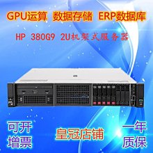 HP 2.5 3.5 寸 DL360 DL380 E P Gen G8 G9 服務器硬盤架子 托架 歷史價格詳細信息