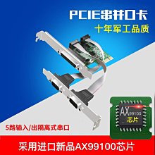 新品PCI-E串并口卡監控/門禁/工控擴展卡 1串1并組合卡亞信99100 歷史價格詳細信息