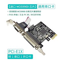 PCIE轉并口擴展卡兩串一并DB9針RS232轉接卡25針并口轉接卡LPT 歷史價格詳細信息
