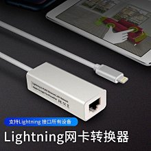 iPhone轉RJ45乙太網轉接頭 Lightning/Type-C網卡/USB相機轉換器 (即插即用) 歷史價格詳細信息