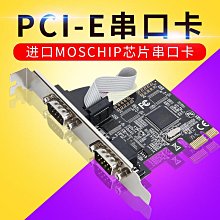 原裝PCI-E串口轉接卡PCIE轉串口RS232接口工控擴展卡進口9900芯片 價格比較,價格查詢,歷史價格詳細信息