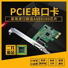 新品PCI-E串并口卡監控/門禁/工控擴展卡 1串1并組合卡亞信99100 歷史價格詳細信息
