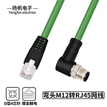 M12轉RJ45康耐視8芯工業相機超柔傳感器連接線8針A型M12轉網線 歷史價格詳細信息
