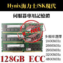 Hynix 海力士 128G REG ECC 2400 2666 2933 3200 4800MHz 伺服器專用記憶體 歷史價格詳細信息