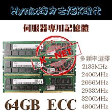 Hynix 海力士 128G REG ECC 2400 2666 2933 3200 4800MHz 伺服器專用記憶體 歷史價格詳細信息