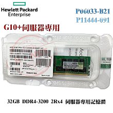 伺服器專用記憶體單條8G三星DDR3-1333 PC3L-10600R ECC REG 8GB SAMSUNG 2RX4 歷史價格詳細信息