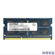 ELPIDA DDR3 PC3 12800 筆電記憶體 兩條一起賣 歷史價格詳細信息