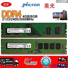 美光 Micron DDR4 PC4 - 2400 4G 4GB  筆電 AIO 筆記型電腦記憶體 歷史價格詳細信息