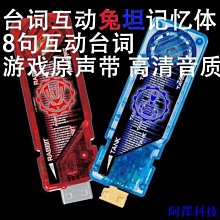 阿澤科技假面騎士 W Geats DX極狐記憶體 KamenRider Geats Memory 6模式形態 臺詞+bgm同步 歷史價格詳細信息
