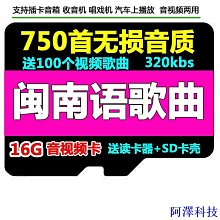 閩南語歌曲汽車載U盤流行經典老歌臺語情歌無失真音樂車用mp3USB隨身碟 歷史價格詳細信息