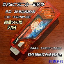 阿澤科技假面騎士新款逢魔ohma zio崇皇Grand zio記憶體9臺詞20必殺機械紋理崇皇w變身男孩玩具禮物發聲潮玩 歷史價格詳細信息