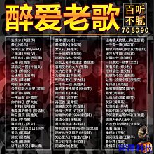 老歌全視頻車載u盤音樂8090最愛經典老歌新唱MP4重低音勁爆dj優盤 歷史價格詳細信息