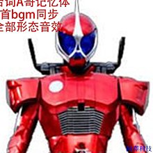 阿澤科技dx規格假面騎士w t1王牌joker疾風記憶體音效有延遲版本 精品重塗 歷史價格詳細信息