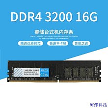 DDR4 16G 2400  2666頻率 威士奇 瑞勢 筆 歷史價格詳細信息