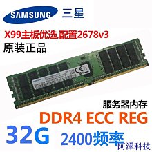 三星 32G DDR4 2400T ECC RDIMM 伺服器記憶體 適用 IBM DELL HP 歷史價格詳細信息