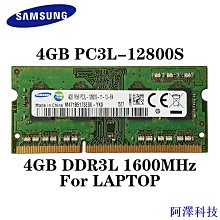 三星 DDR3L 8GB 2R*8 1600 低電壓1.35V 歷史價格詳細信息