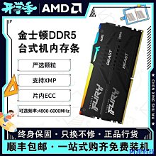金士頓16g內存條32g ddr4駭客神條3200/3600臺式機電腦8g內存2666 歷史價格詳細信息