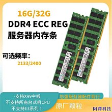 阿澤科技服務器 Ram ddr4 ECC REG 16gb / 32gb / 64gb Busss 2666 / 2932 / 歷史價格詳細信息