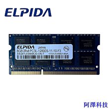 ELPIDA DDR3 PC3L 10600S 2G筆電記憶體2支 歷史價格詳細信息