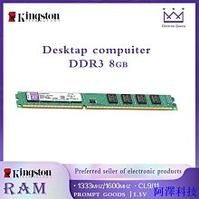 [Kingston金士頓] 8GB DDR3 1333 桌上型記憶體(KVR1333D3N9/8G) 雙面 歷史價格詳細信息