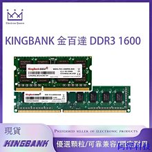 安東科技Kingbank DDR4 總線 3200MHz 內存 - 8G / 16G(新) 歷史價格詳細信息