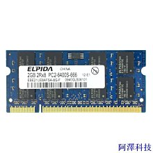 DDR2 2GB X 2 DDR 2 667 創見 TRANSCEND 免運 ，筆記型電腦用記憶體 RAM DDR2 歷史價格詳細信息