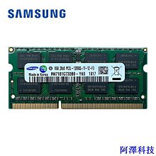 三星 DDR3L 8GB 2R*8 1600 低電壓1.35V 歷史價格詳細信息