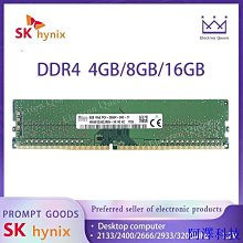 海力士DDR4 2133 2400 2666 3200MHz 4G 8G 16G 32G 筆電記憶體 歷史價格詳細信息