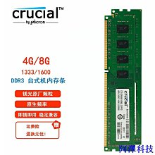 三代ddr3 8g/1600臺式機專用內存條兼容1333雙通16ga68 a88 歷史價格詳細信息