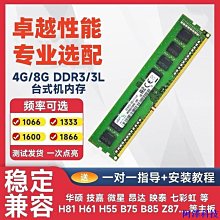 三代ddr3 8g/1600臺式機專用內存條兼容1333雙通16ga68 a88 歷史價格詳細信息