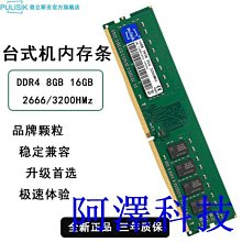 全新鎂光 三星 16G 1RX8 PC4-3200AA-UA2 DDR4 3200 桌機記憶體條 歷史價格詳細信息