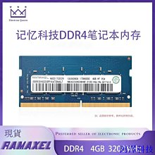 DDR4 8G  2400 頻率 海力士Hynix筆記本內存 歷史價格詳細信息