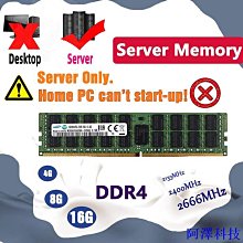 8G16G ddr4 PC4-2133P2400T2666V現代伺服器記憶體X99 歷史價格詳細信息