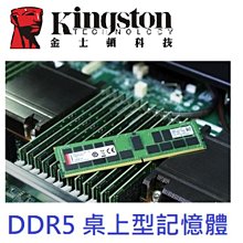 金士頓 Kingston DDR5 4800 32GB 桌上型記憶體(KVR48U40BD8-32) 歷史價格詳細信息