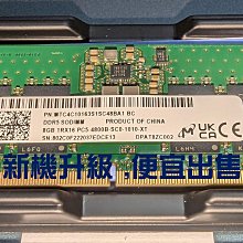 Micron Crucial 美光 DDR5 4800 8G 筆記型記憶體(CT8G48C40S5) 歷史價格詳細信息