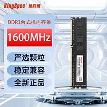 臺電 8G DDR3 1600 桌機電腦 三代電腦游戲記憶體 兼容1333 歷史價格詳細信息