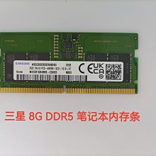 (三星/海力士)16G筆電專用記憶體DDR5 歷史價格詳細信息
