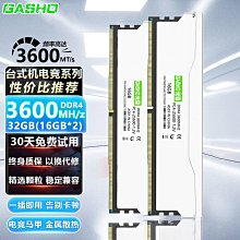 全新DDR4臺式機電腦內存條16G 2400 2666 3200裝條暢玩黑神話吾空 歷史價格詳細信息