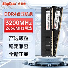 全新DDR4臺式機電腦內存條16G 2400 2666 3200裝條暢玩黑神話吾空 歷史價格詳細信息