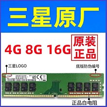 海力士DDR4 2133 2400 2666 3200MHz 4G 8G 16G 32G 筆電記憶體 歷史價格詳細信息